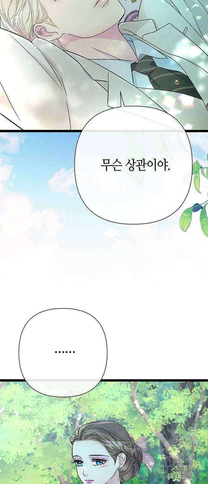 문제적 왕자님 90화 15