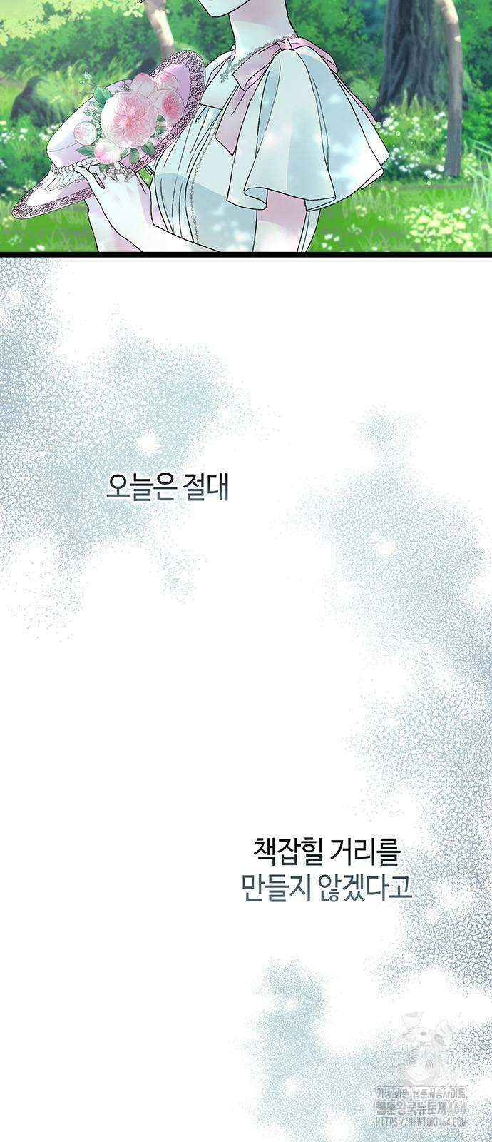문제적 왕자님 90화 16