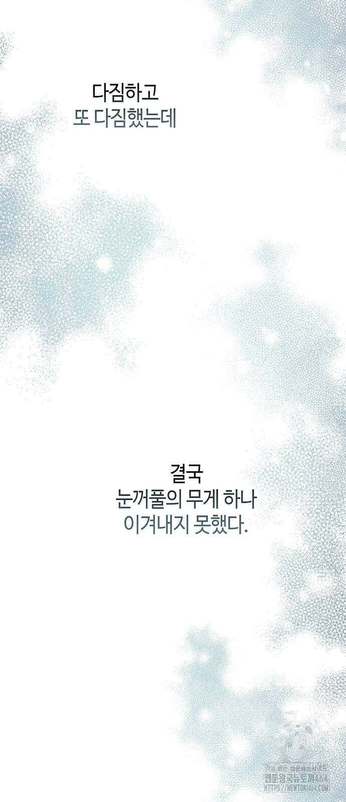 문제적 왕자님 90화 17