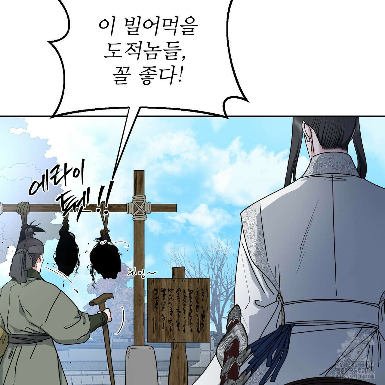 춘풍난만 69화 4