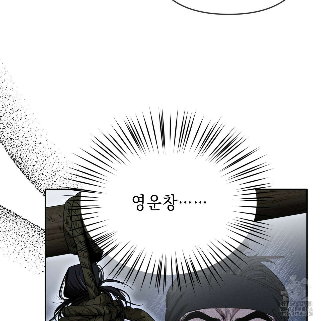 춘풍난만 69화 7