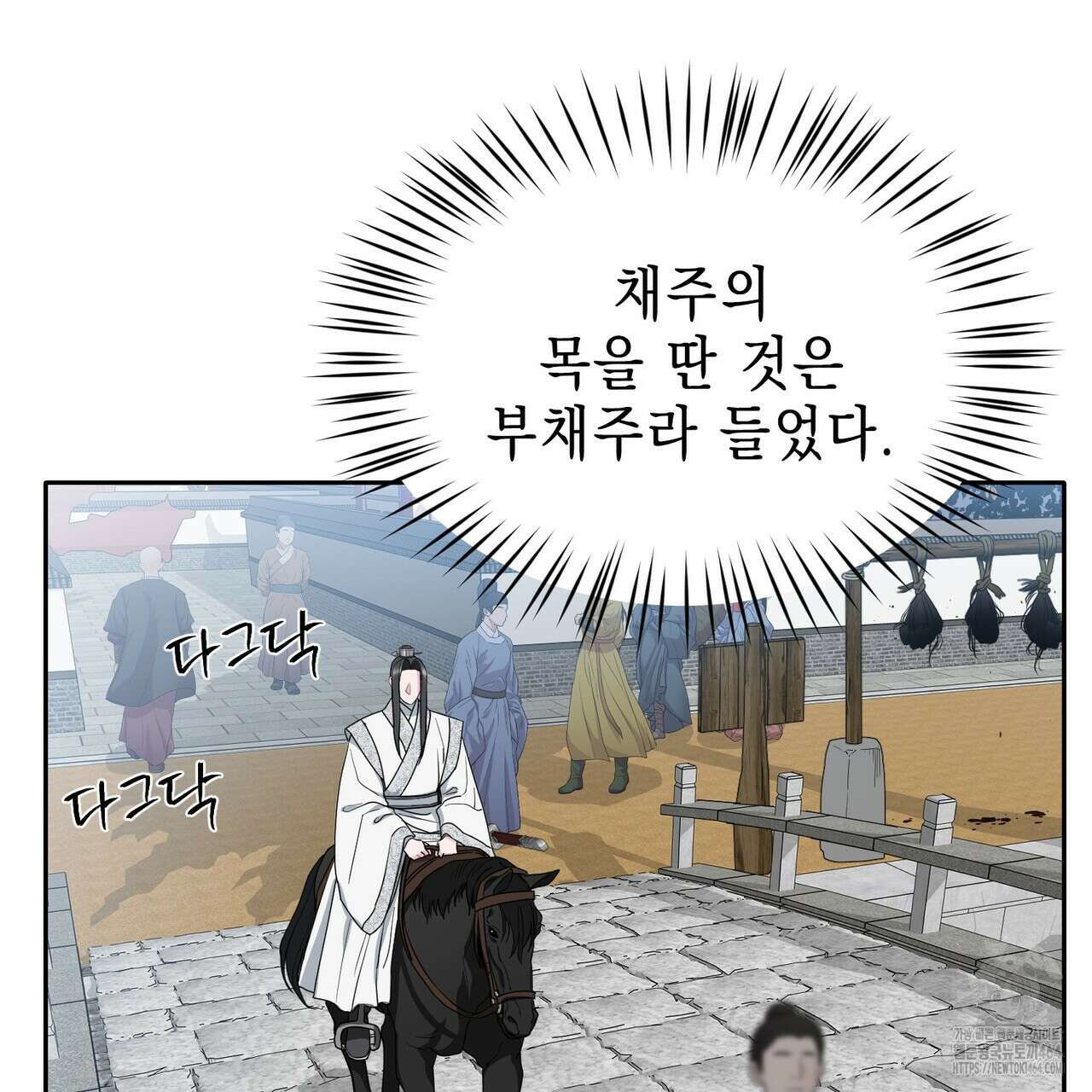 춘풍난만 69화 9