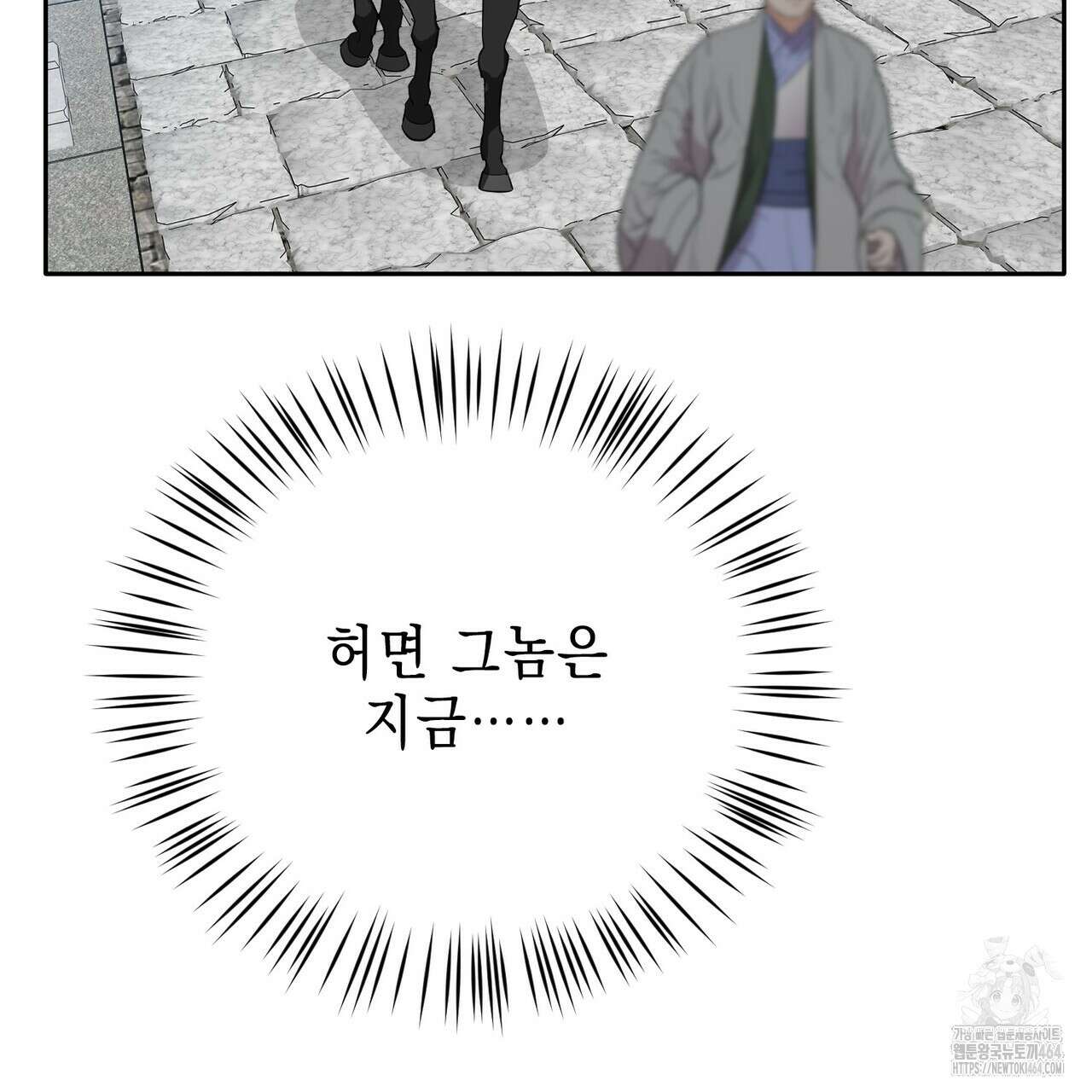 춘풍난만 69화 10