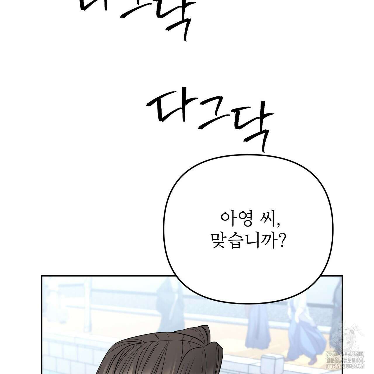 춘풍난만 69화 14