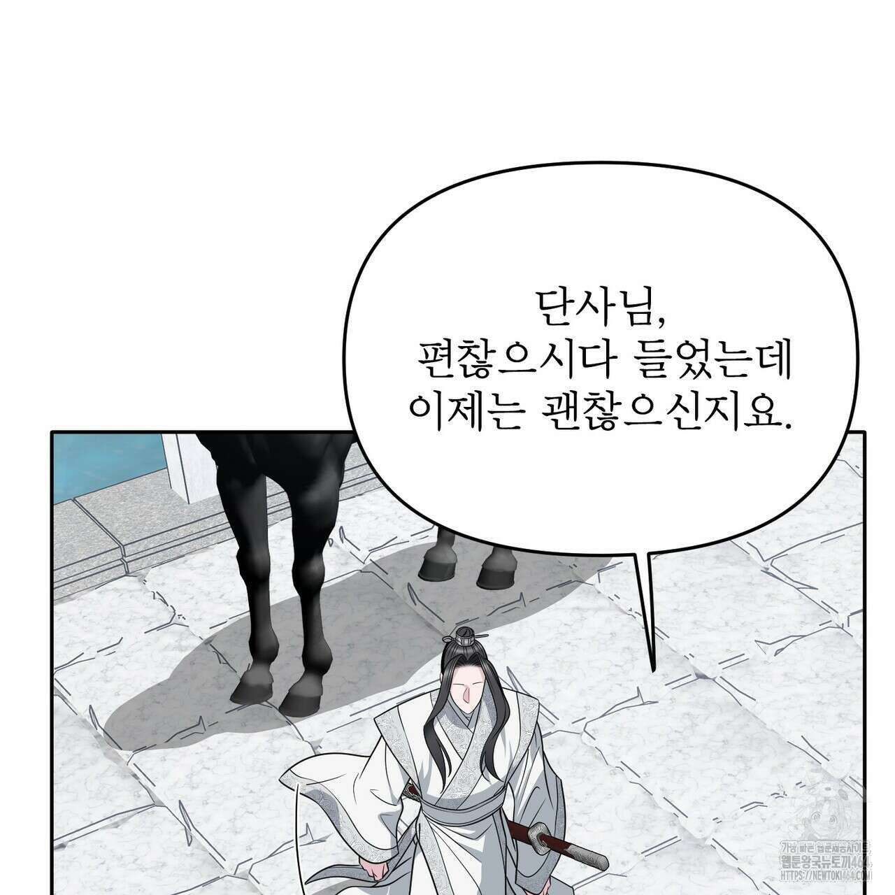 춘풍난만 69화 21