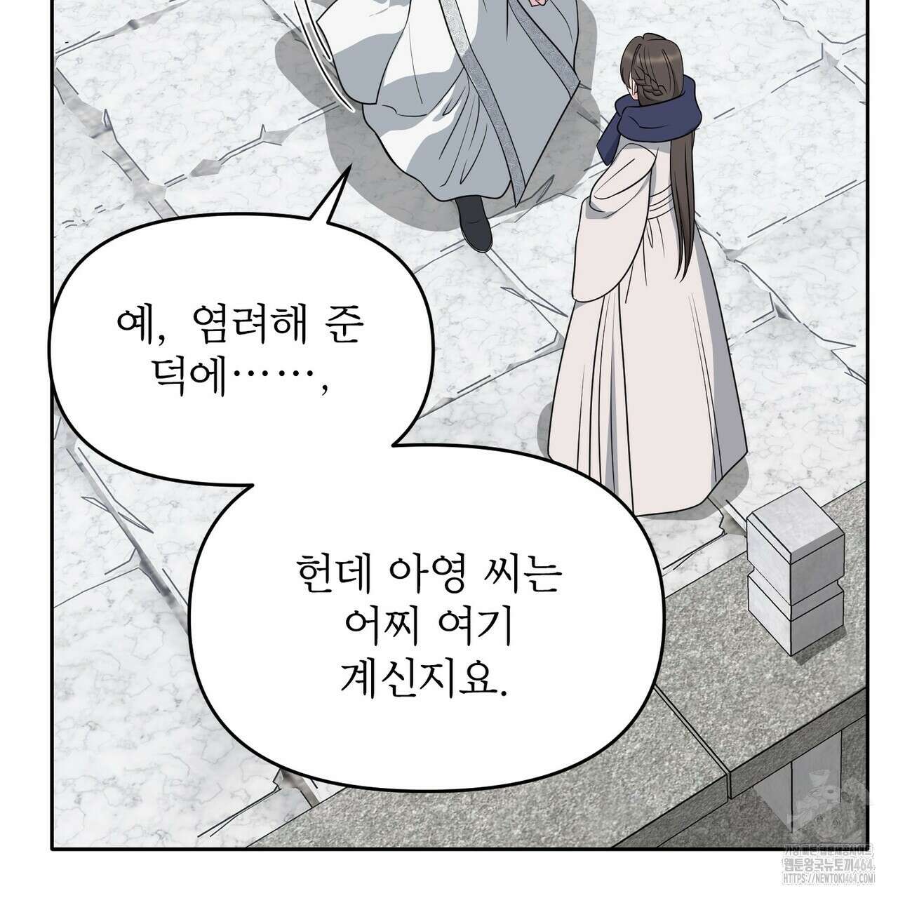 춘풍난만 69화 22