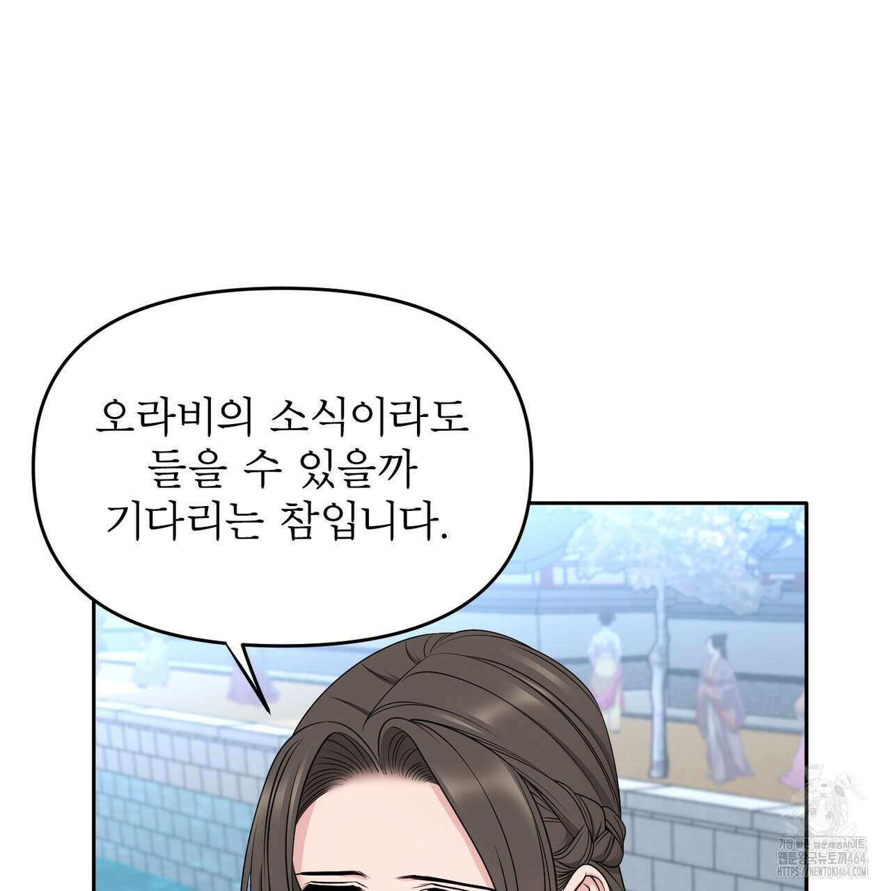춘풍난만 69화 23