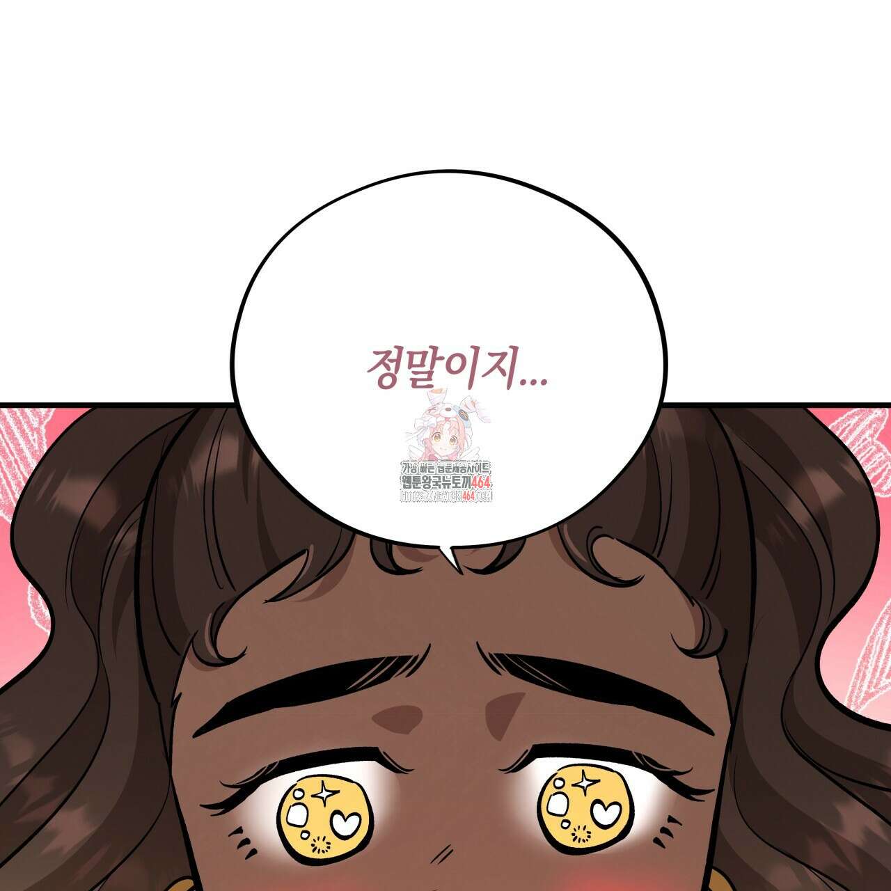 허니베어 61화(2부 완결) 1