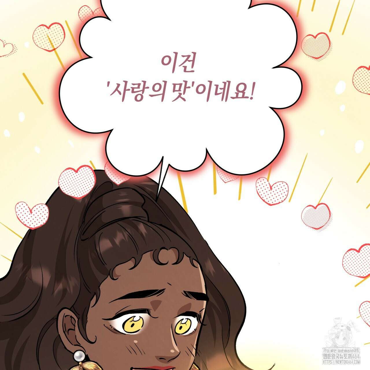 허니베어 61화(2부 완결) 3