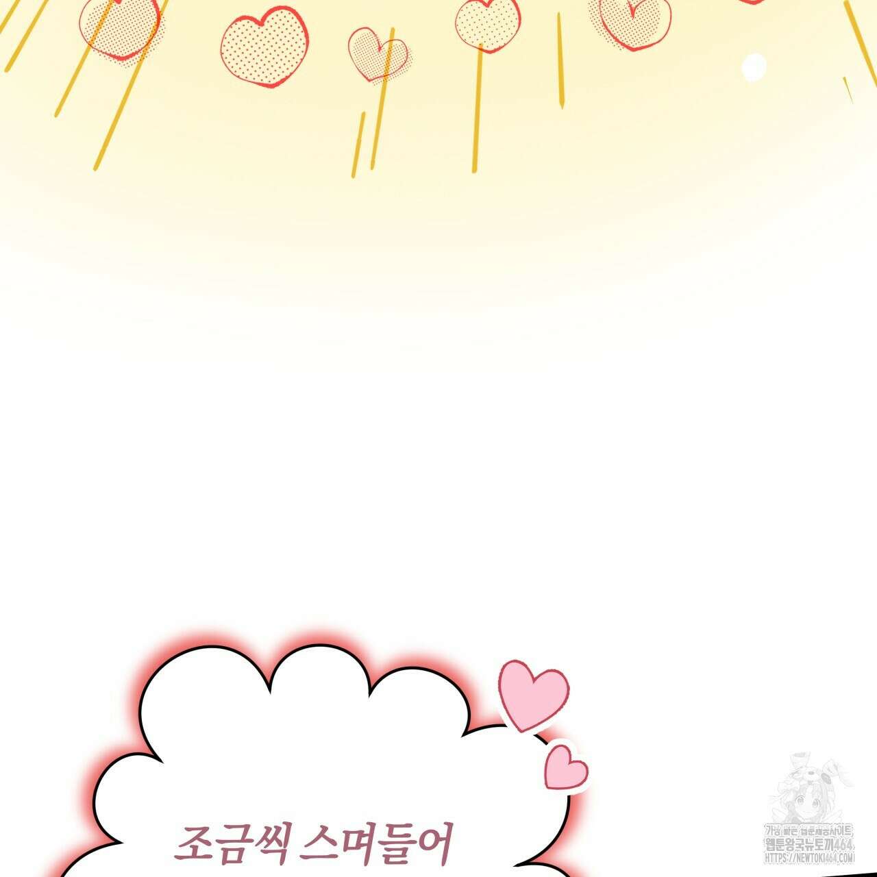 허니베어 61화(2부 완결) 5