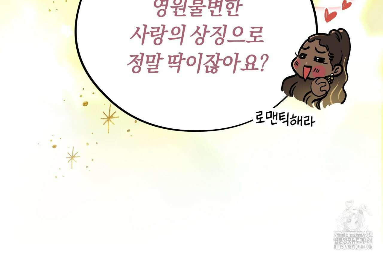 허니베어 61화(2부 완결) 12