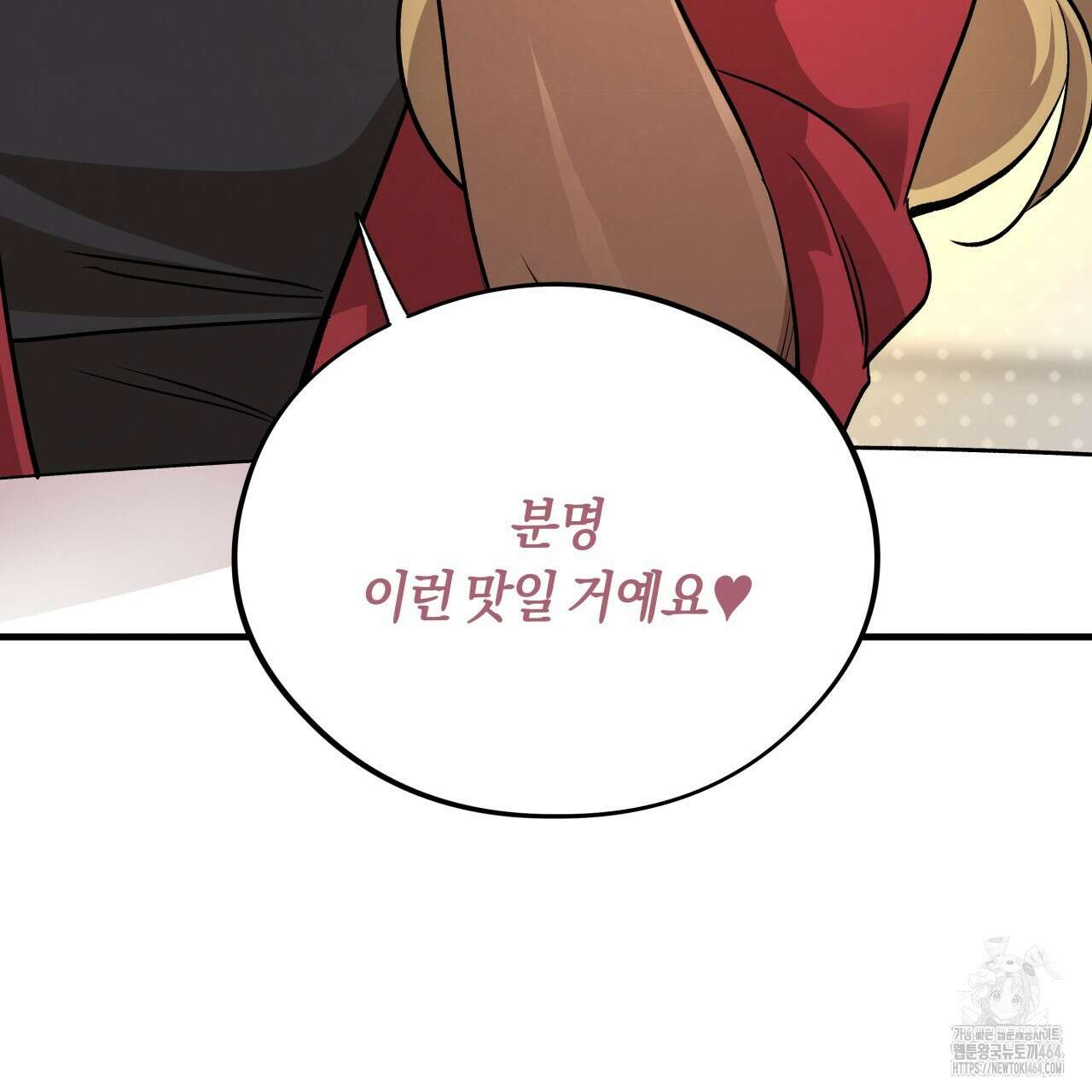 허니베어 61화(2부 완결) 15