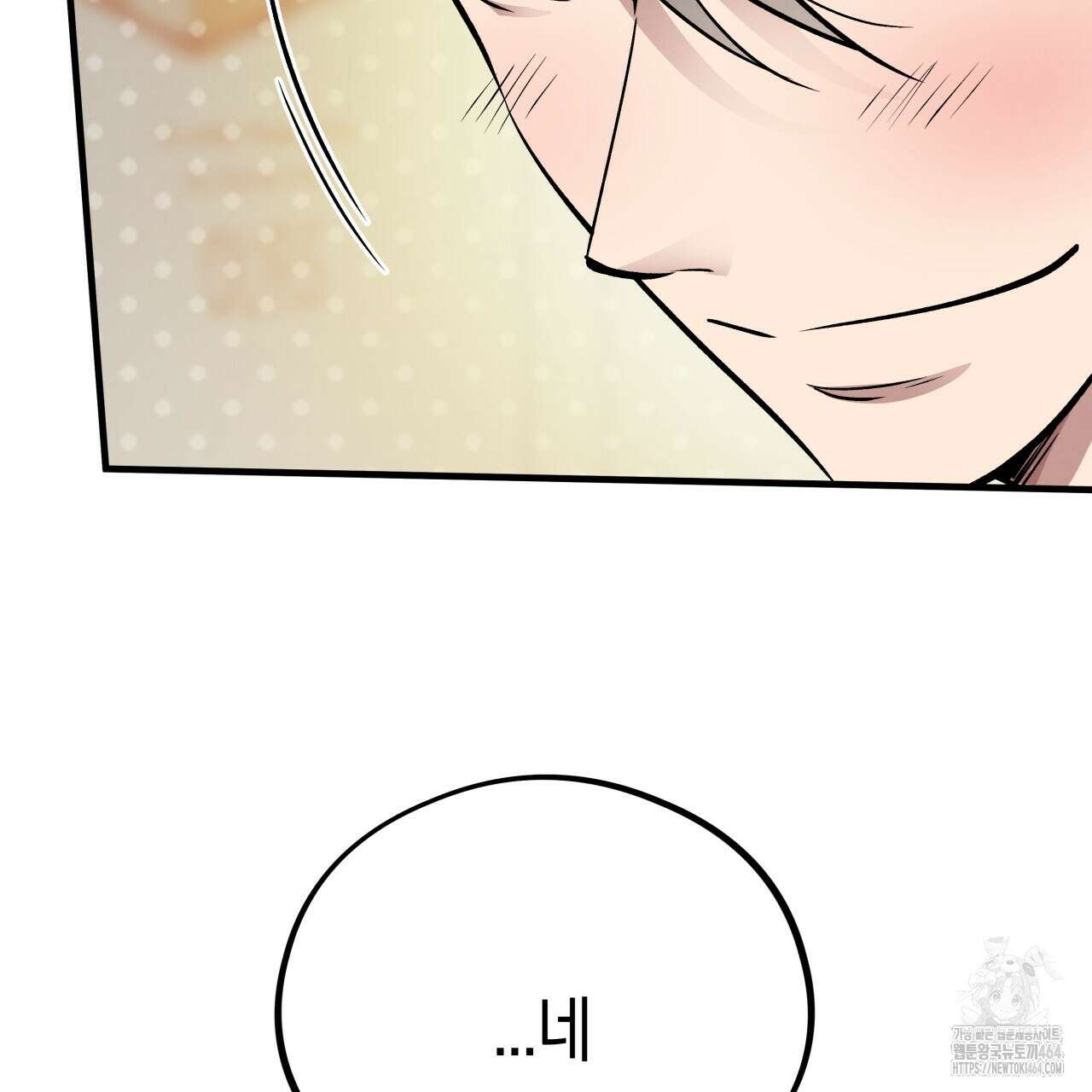 허니베어 61화(2부 완결) 27