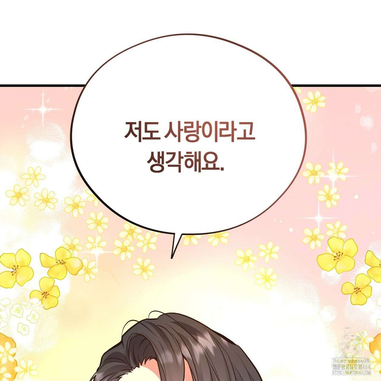 허니베어 61화(2부 완결) 29