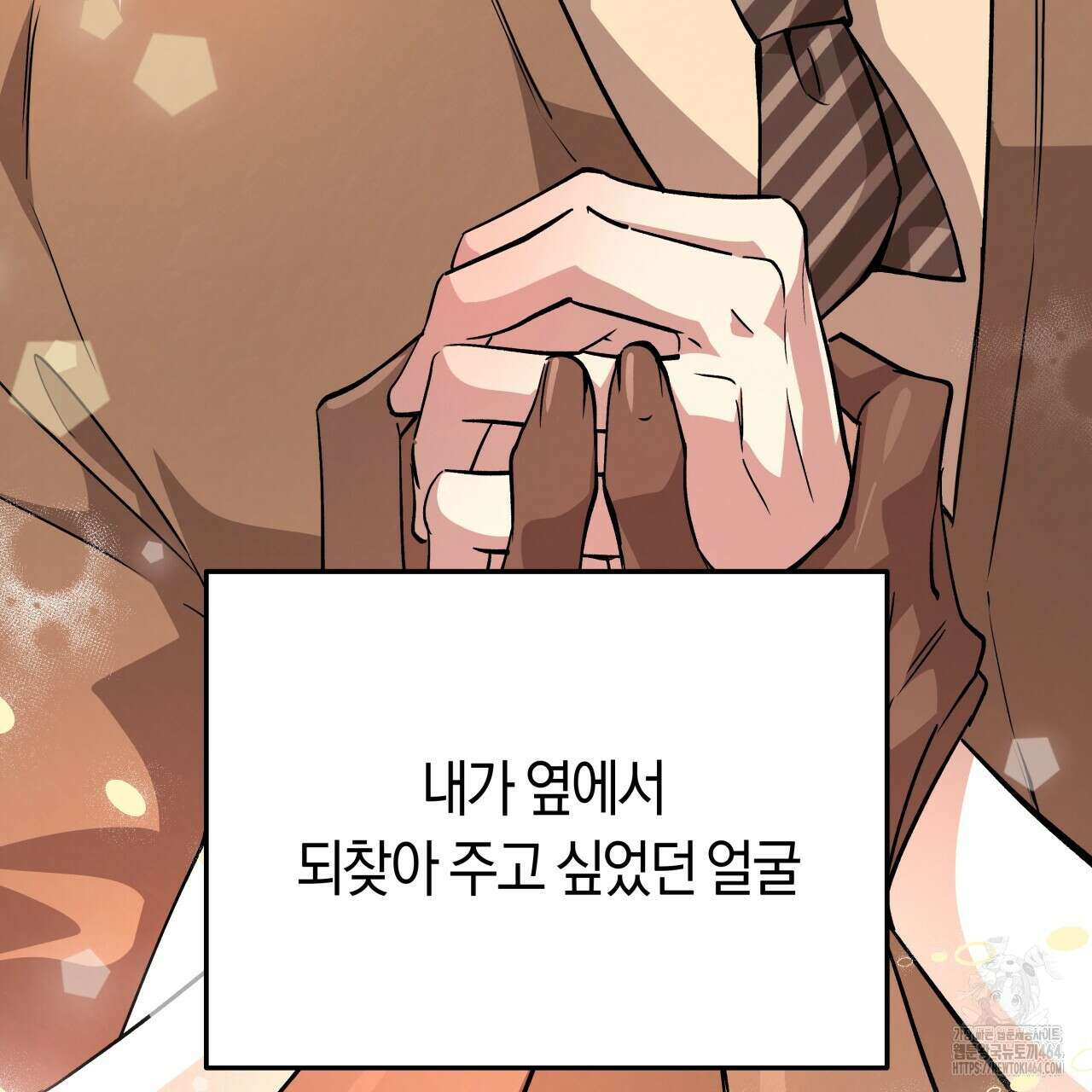 허니베어 61화(2부 완결) 39