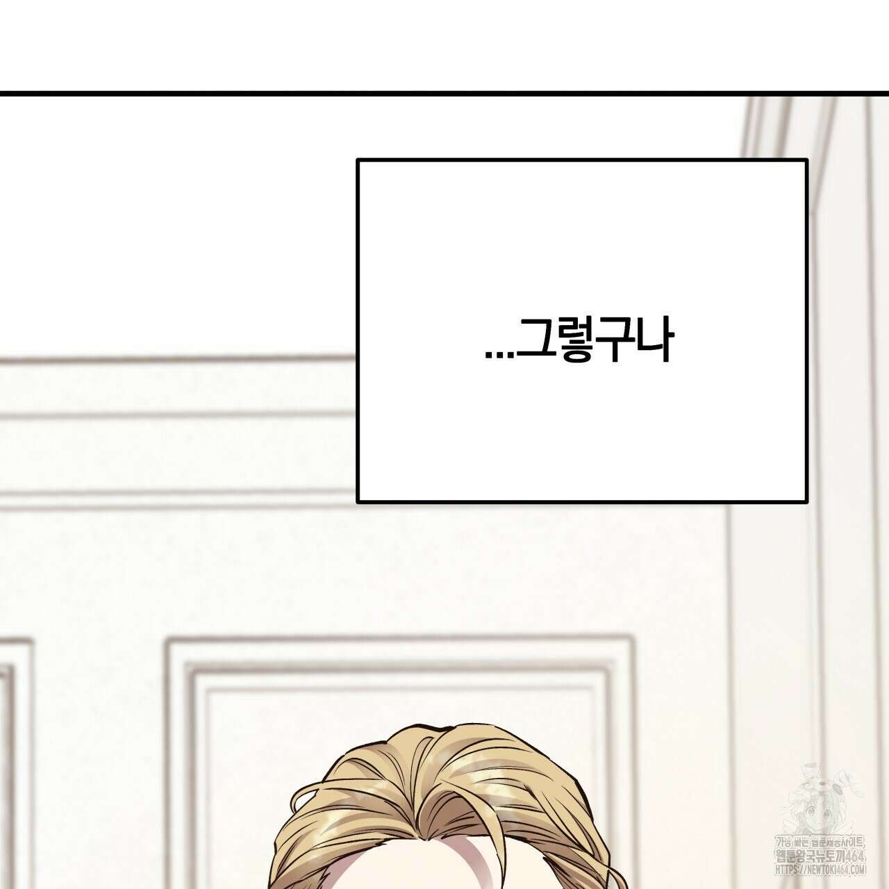 허니베어 61화(2부 완결) 43