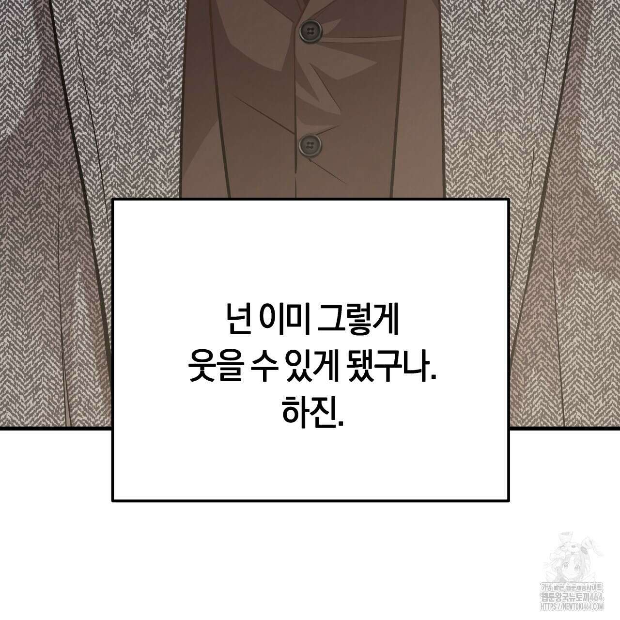 허니베어 61화(2부 완결) 45