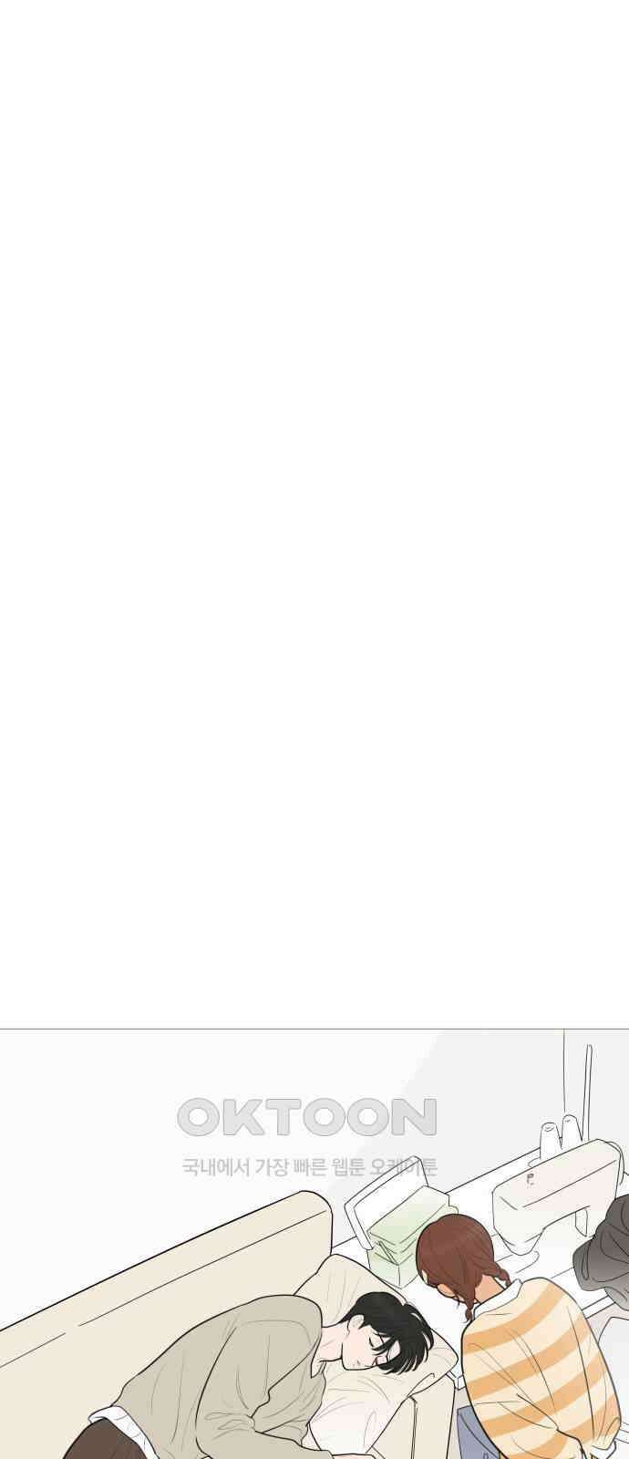 너의 미소가 함정 138화 1
