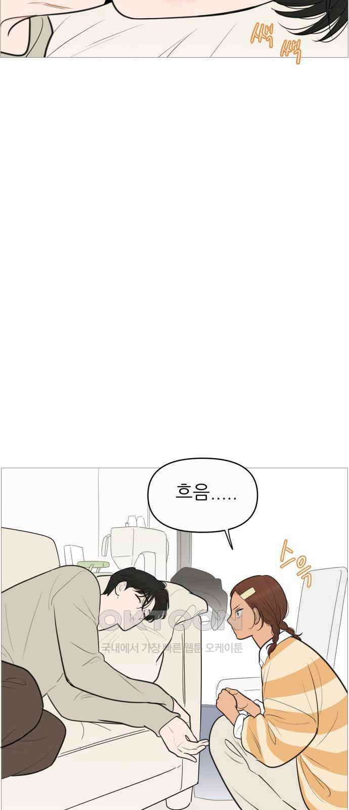 너의 미소가 함정 138화 5