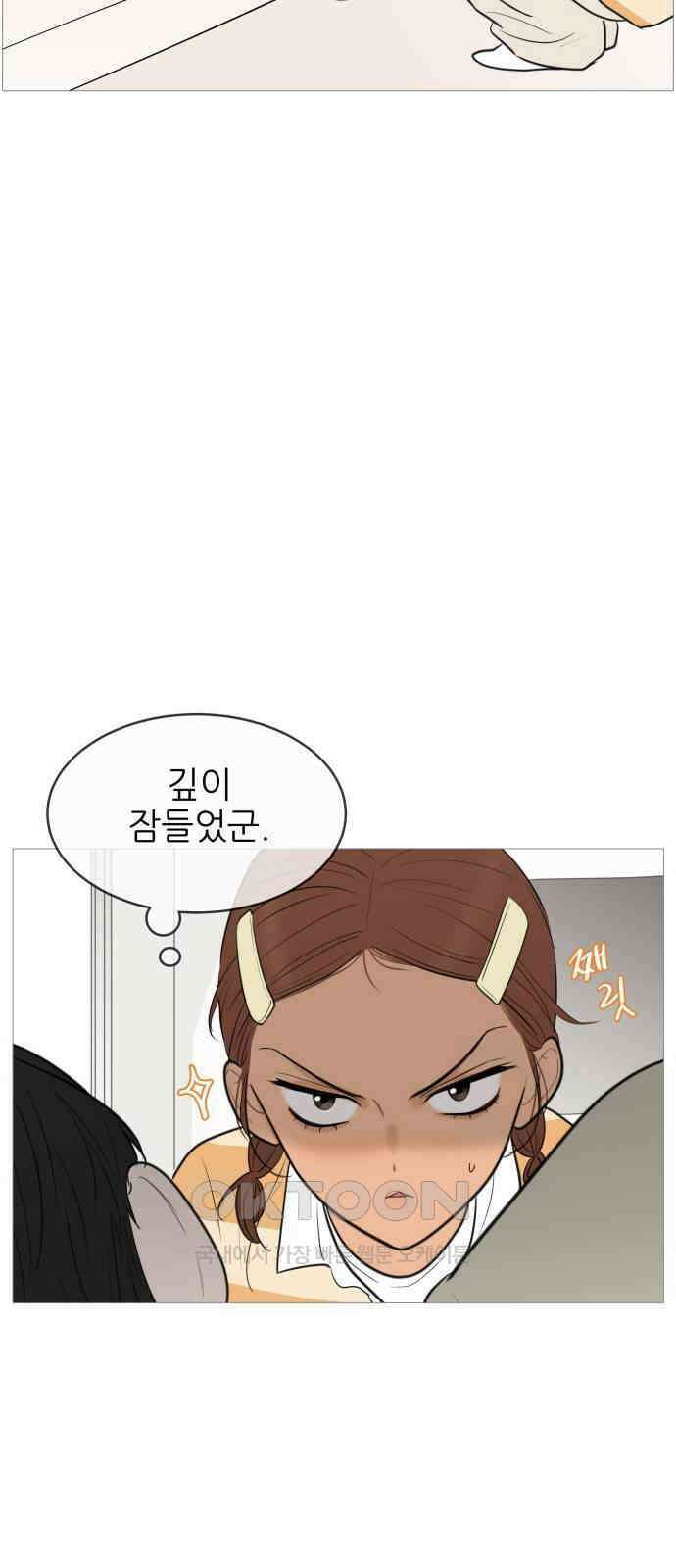너의 미소가 함정 138화 6