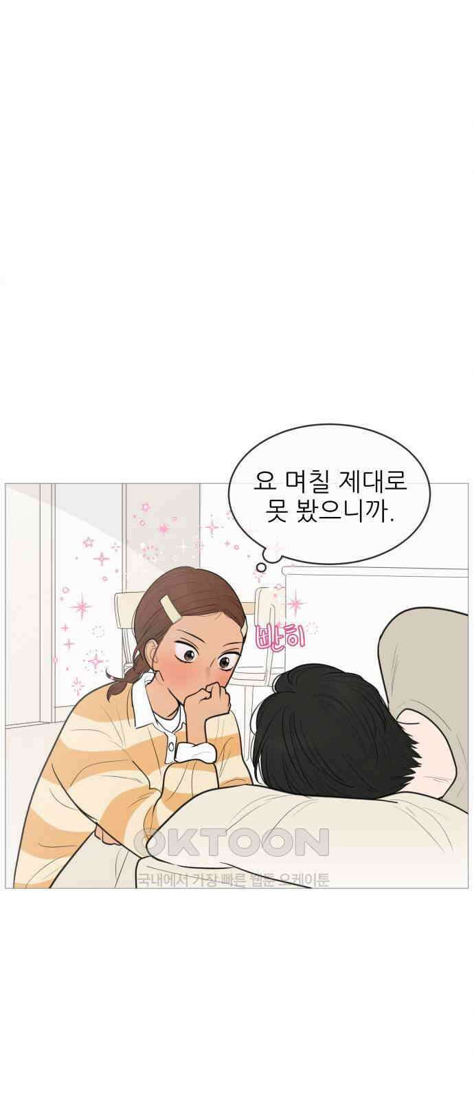 너의 미소가 함정 138화 8