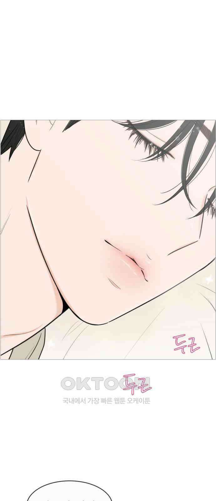 너의 미소가 함정 138화 9