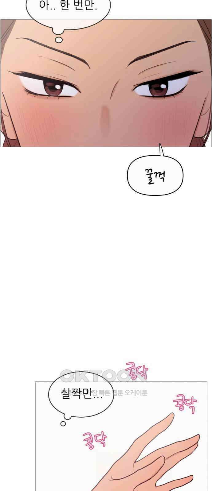 너의 미소가 함정 138화 10
