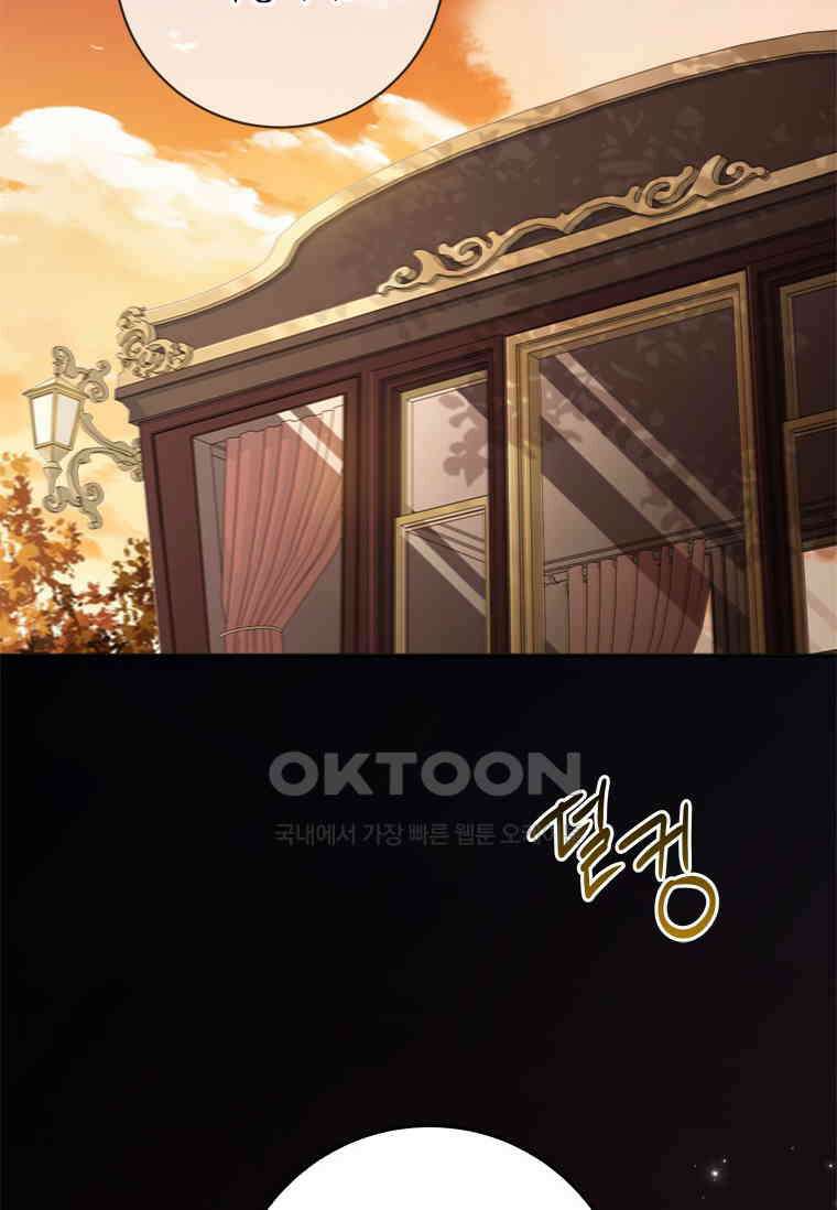 시한부라서 파업했는데 87화 3