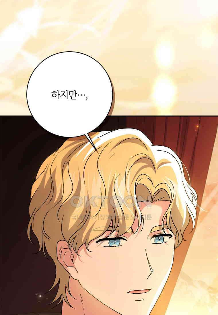 시한부라서 파업했는데 87화 15