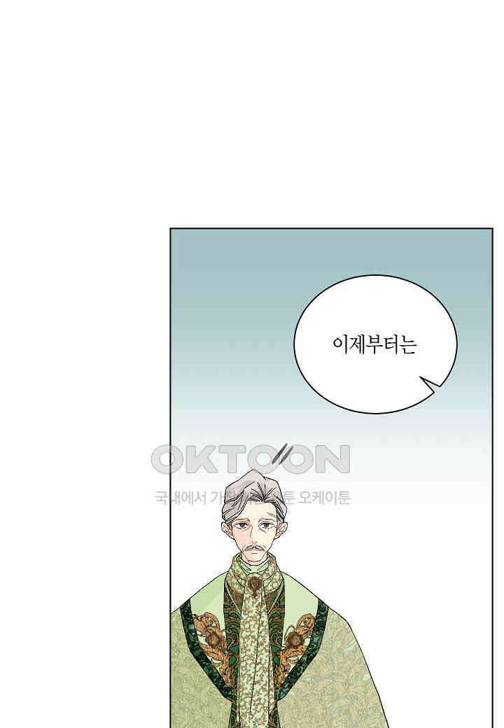 엘스카르 - 132화 1