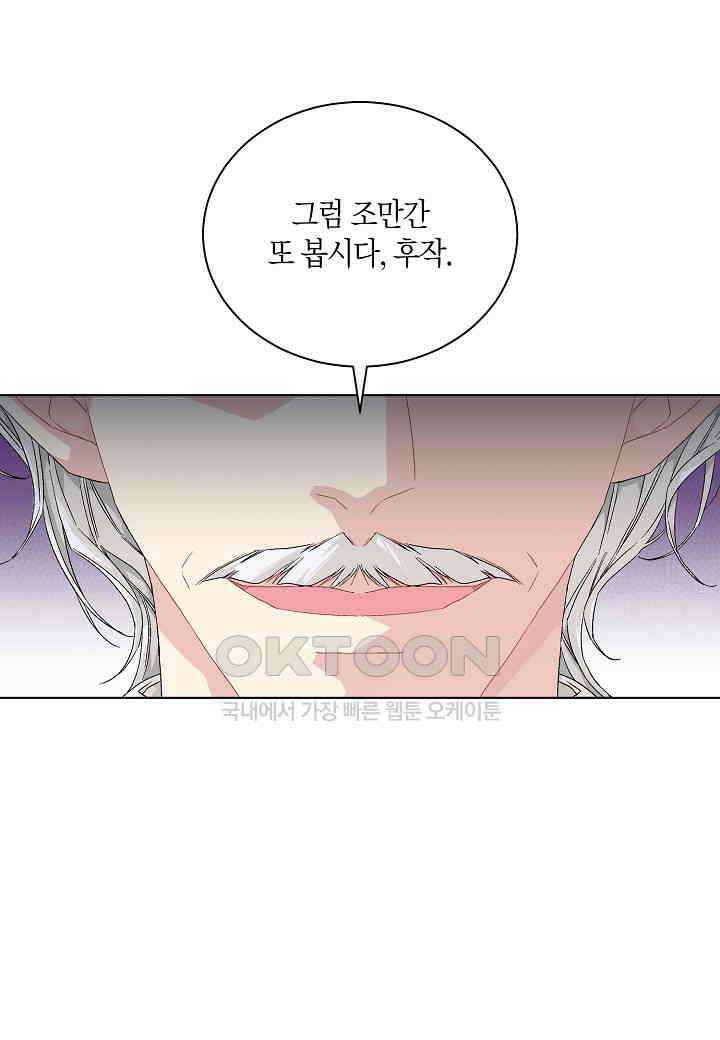 엘스카르 - 132화 4