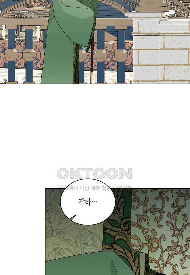엘스카르 - 132화 6