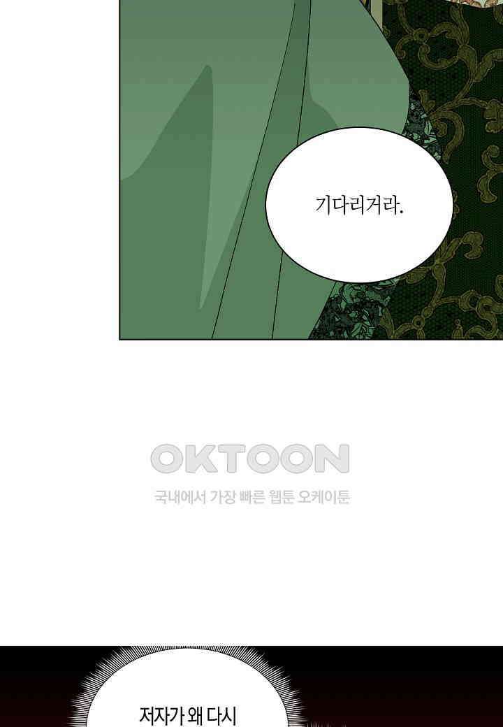 엘스카르 - 132화 7
