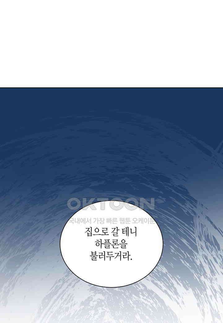 엘스카르 - 132화 11