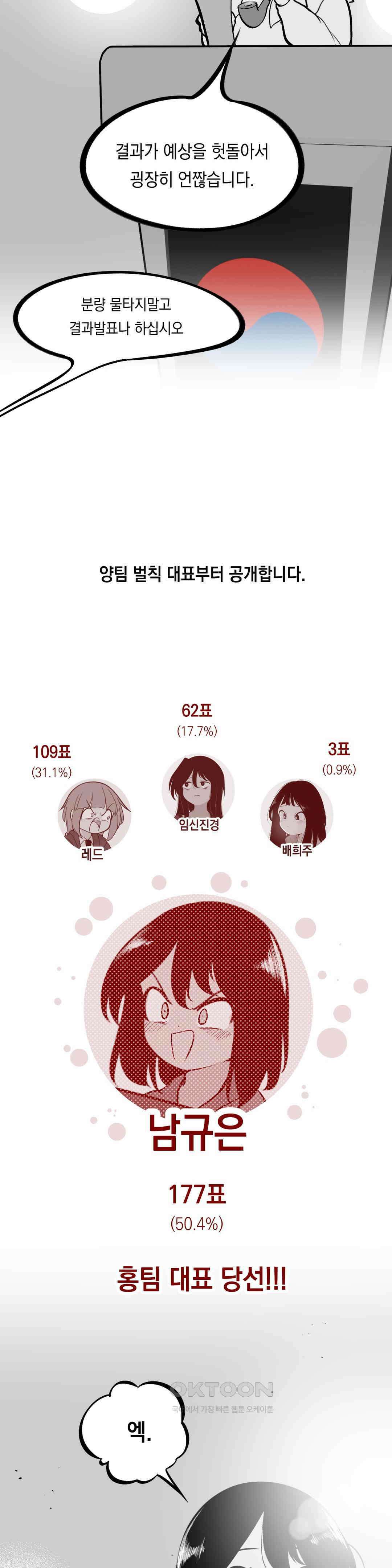 금요정의 금요극장 102화 벌칙 회차 4 2