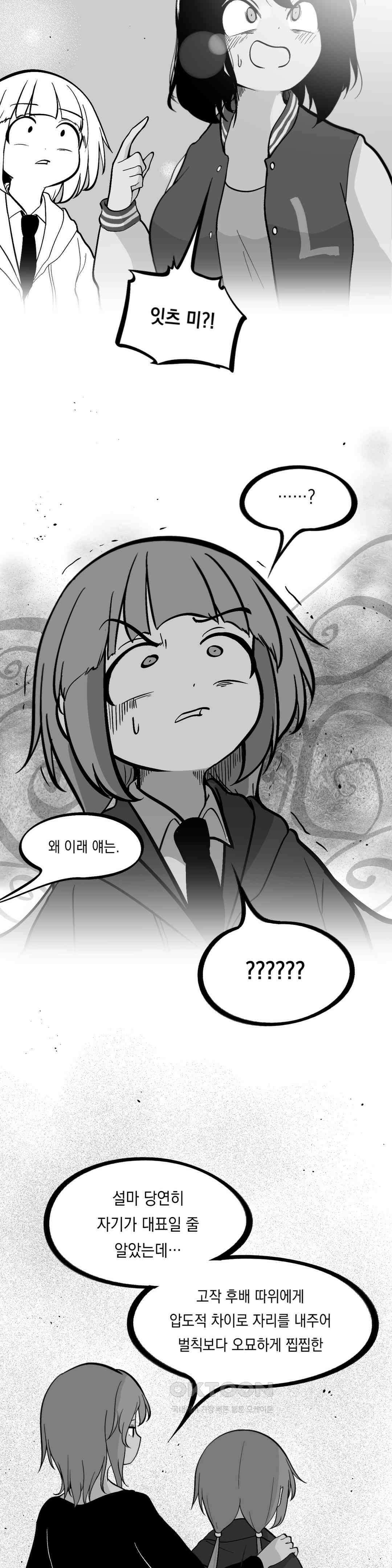 금요정의 금요극장 102화 벌칙 회차 4 3