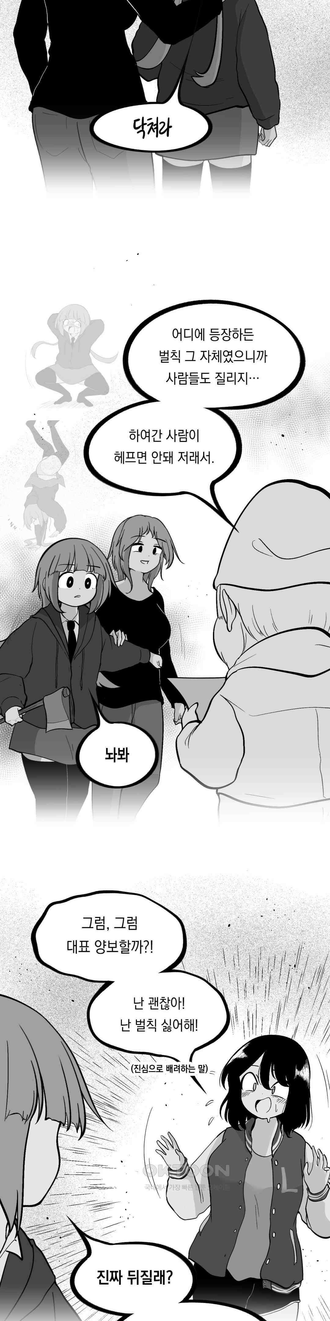 금요정의 금요극장 102화 벌칙 회차 4 4