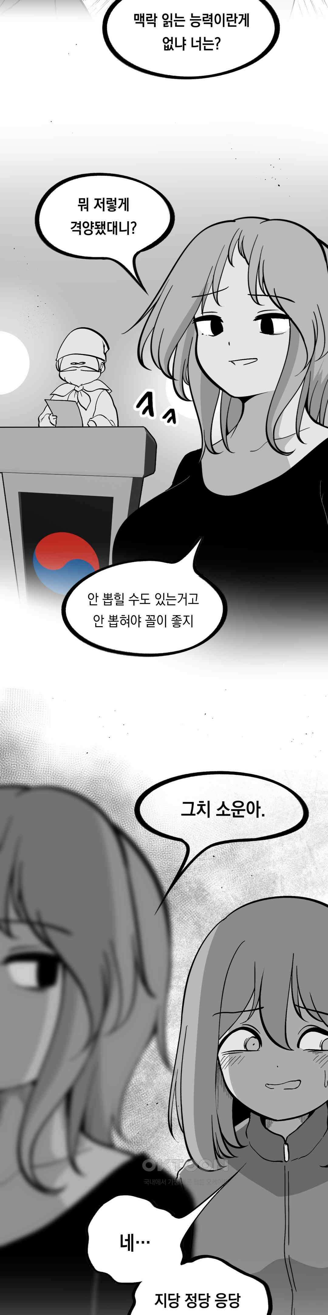 금요정의 금요극장 102화 벌칙 회차 4 5