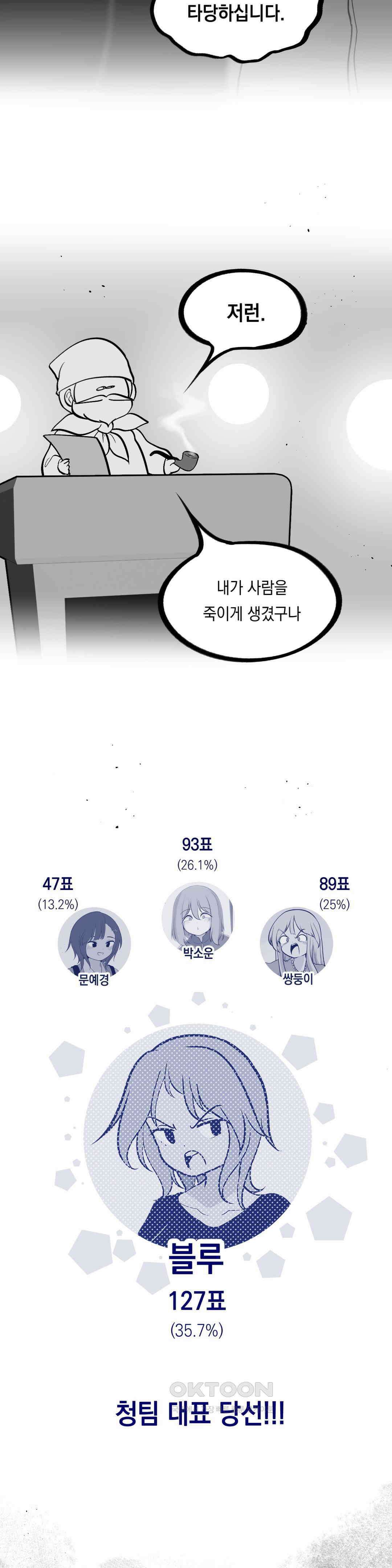 금요정의 금요극장 102화 벌칙 회차 4 6