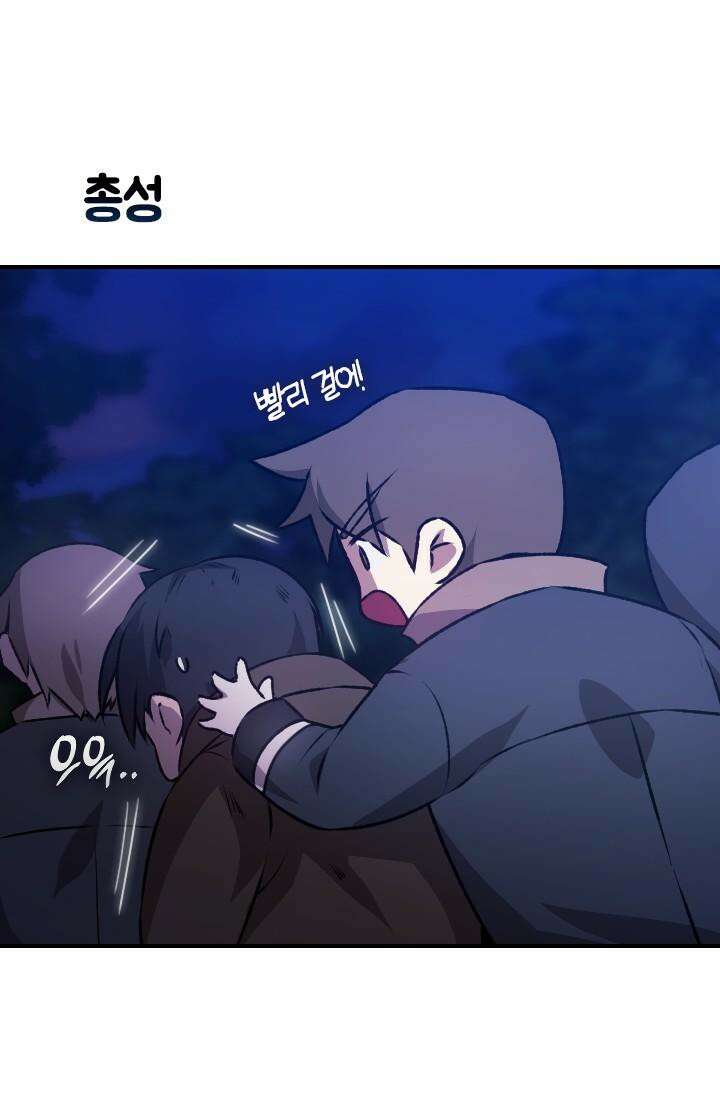 이 결혼은 어차피 망하게 되어 있다 [쁘띠 이결어망] 7화 2