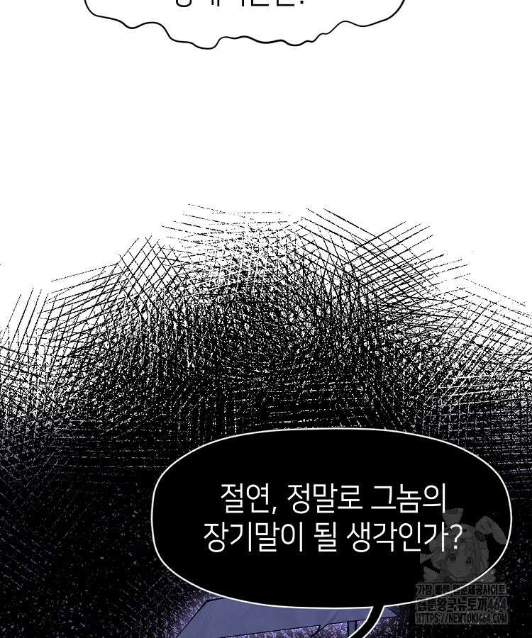 초초수련천년 151화 4