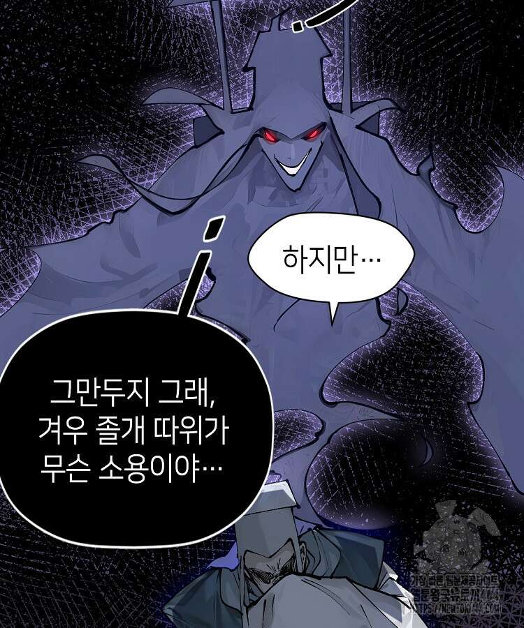 초초수련천년 151화 5