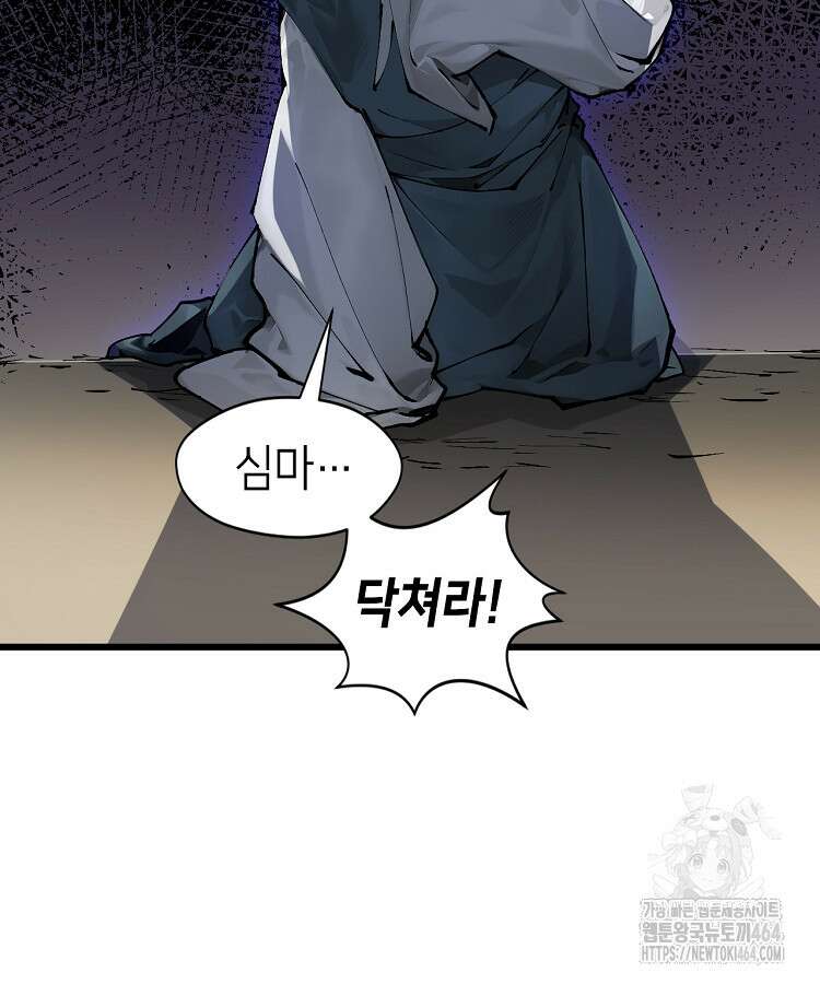 초초수련천년 151화 6