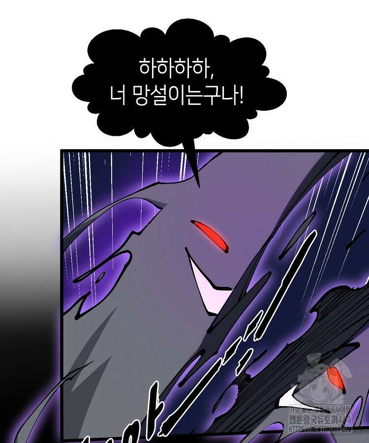 초초수련천년 151화 7