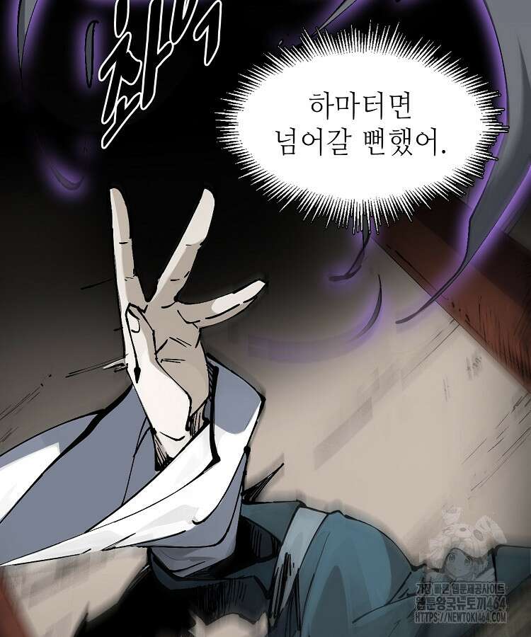 초초수련천년 151화 8