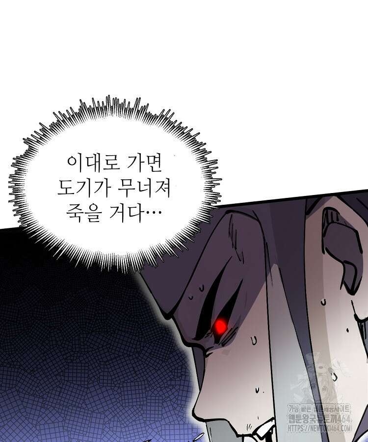 초초수련천년 151화 10