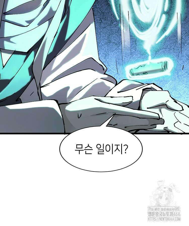 초초수련천년 151화 16