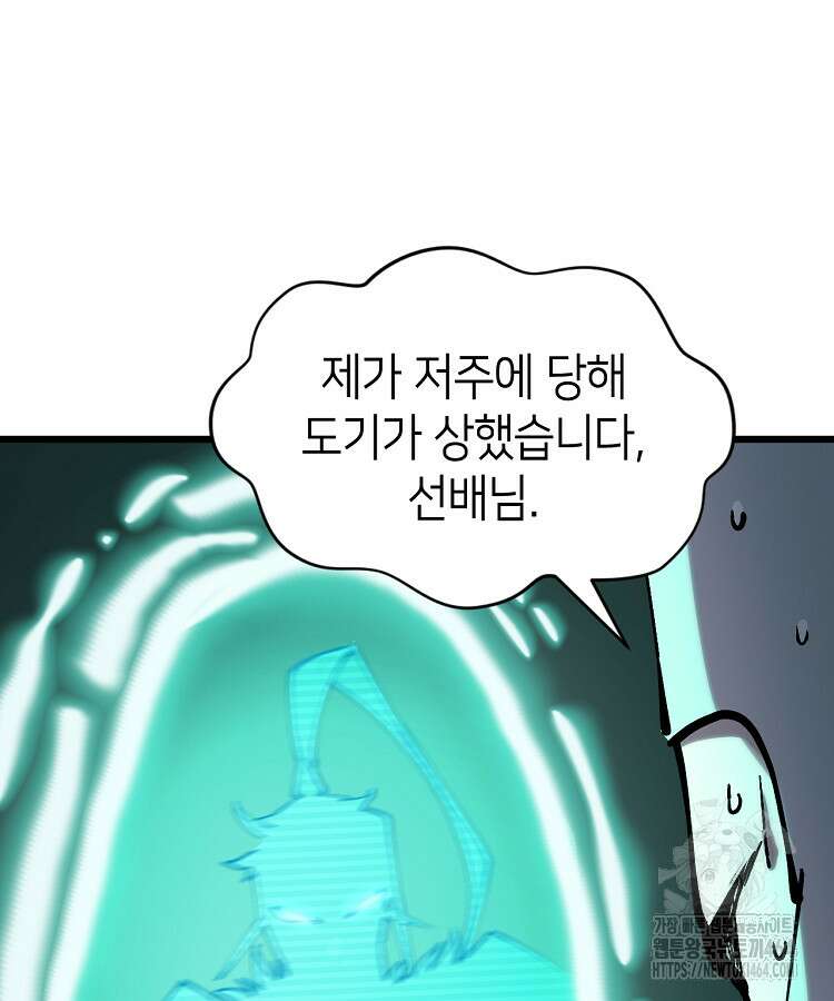 초초수련천년 151화 17