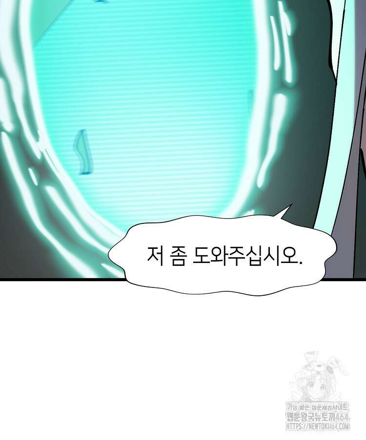 초초수련천년 151화 18