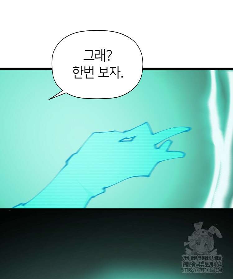 초초수련천년 151화 19